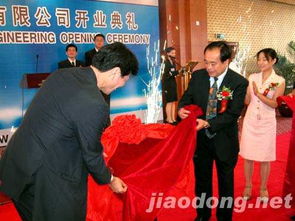 煙臺創(chuàng)跡軟件揭牌，成為山東首家軟件出口企業(yè)