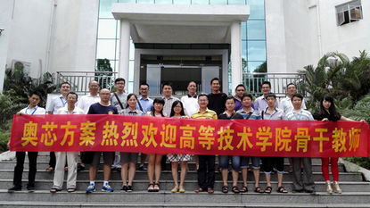 賽億科技 以奧芯軟件方案為核心，賦能物聯網應用與電子產品開發