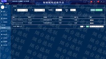 劉娜與煙臺軟件開發 技術浪潮中的創新者