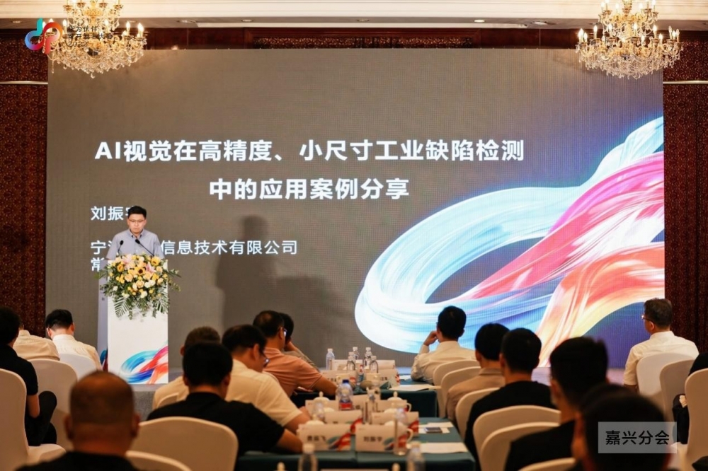 攜手創新，智造未來 華為伙伴暨開發者大會2022嘉興分會助力制造業數字化蝶變