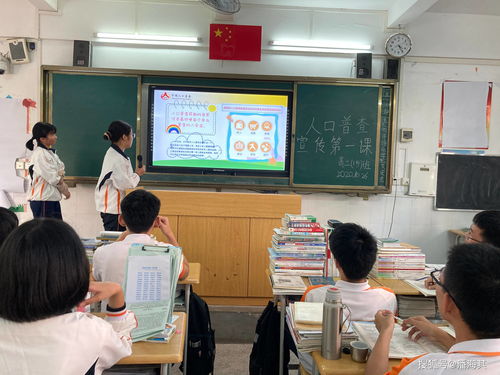 遂溪一中開展‘人口普查一堂課’主題班會暨成年人培訓服務